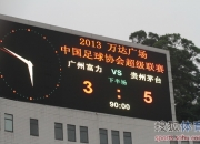 开云体育APP下载-青岛中能告负于广州富力，遭遇惨败的简单介绍