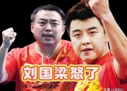 开云平台-德国队翻盘法国队，王皓扛起全队