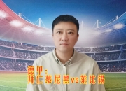 开云体育-拜仁慕尼黑险胜莱比锡，神奇进球改写比赛进程的简单介绍