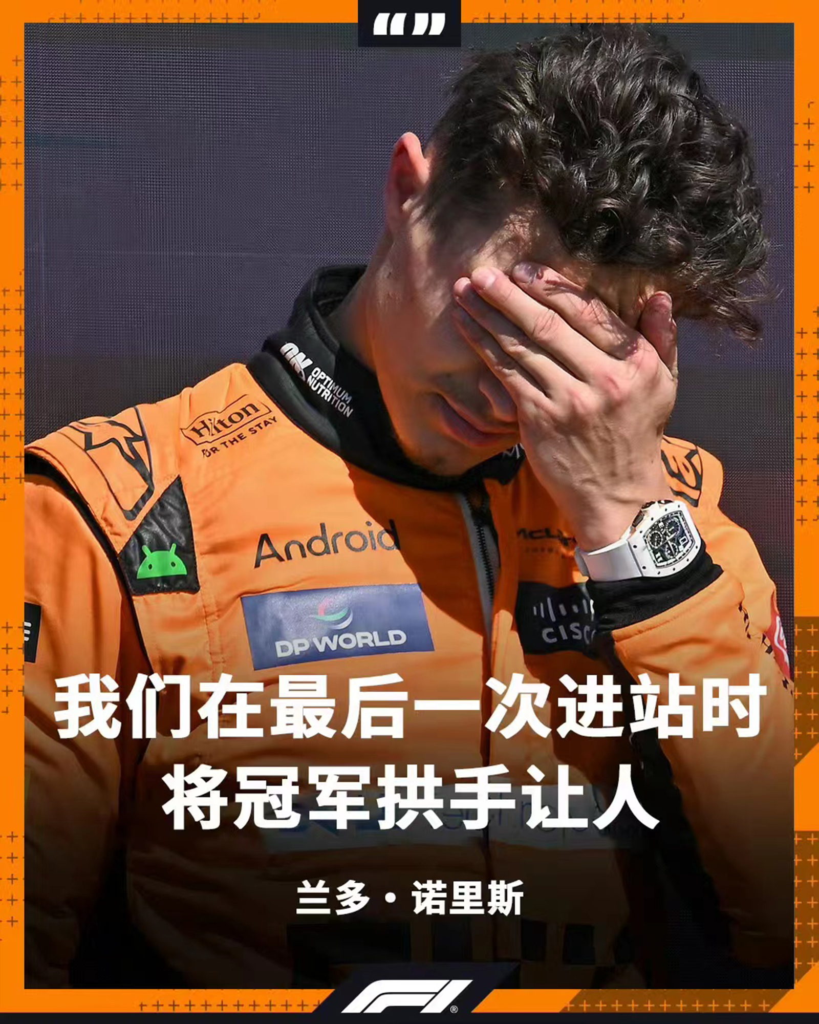 关于哈斯车队绝杀梅赛德斯，周冠宇统治全场的信息