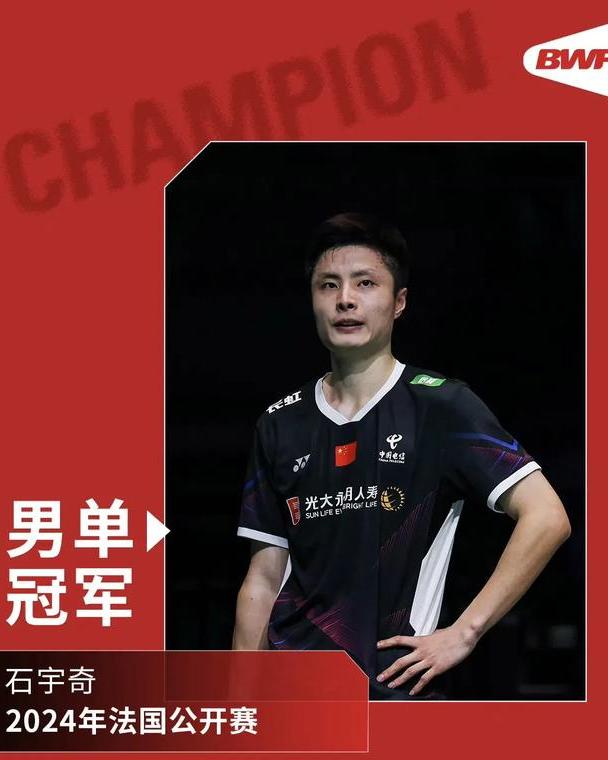 中国击败法国取得男子羽毛球胜利