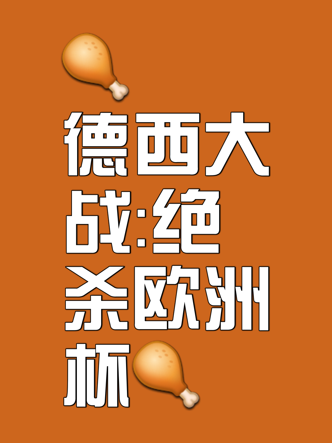 京津对决：北京迎战天津，排名之战即将展开的简单介绍