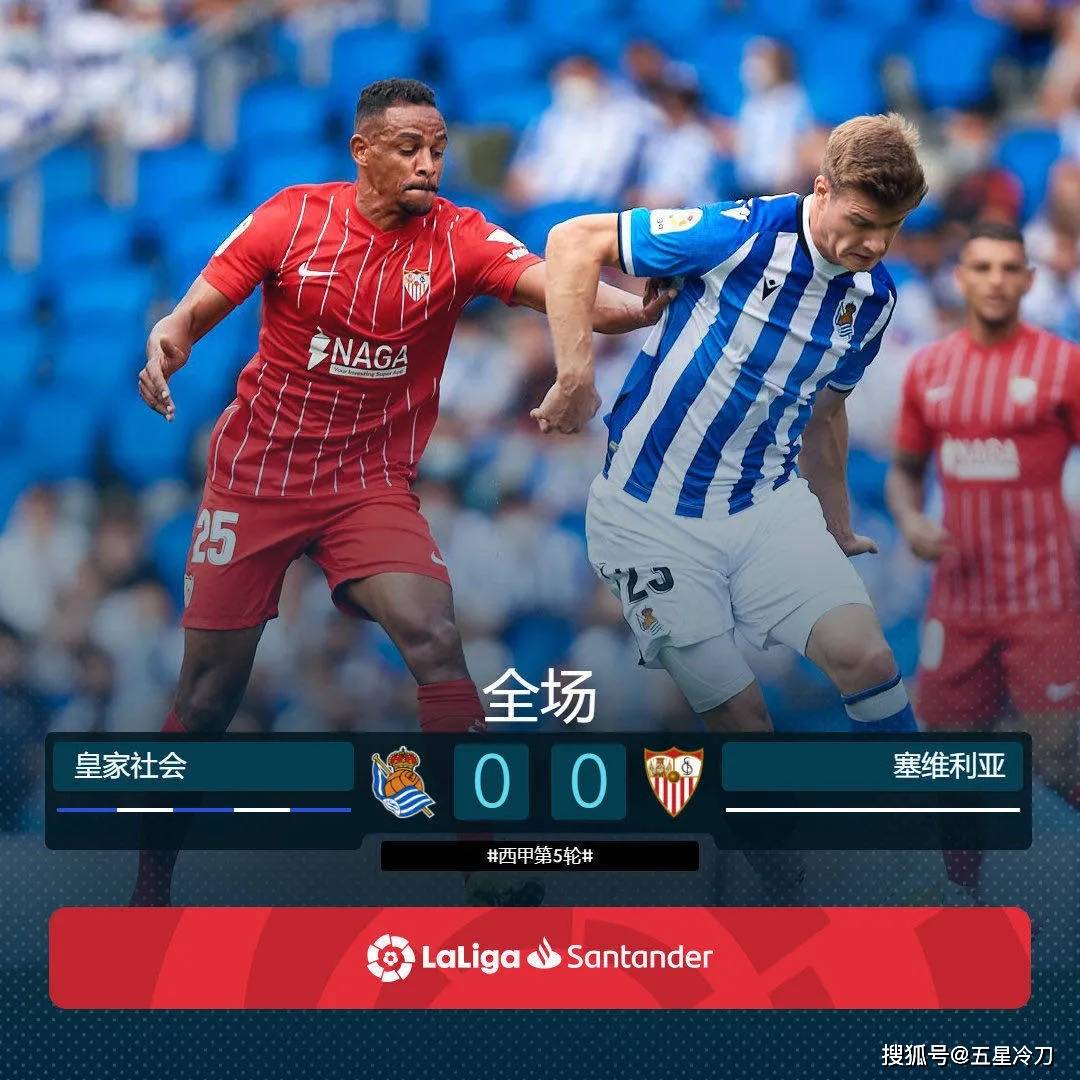 西甲联赛竞技水平高涨,强强对话的简单介绍 西甲联赛竞技水平高涨,强强对话的简单介绍