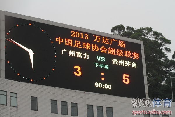 青岛中能告负于广州富力，遭遇惨败的简单介绍