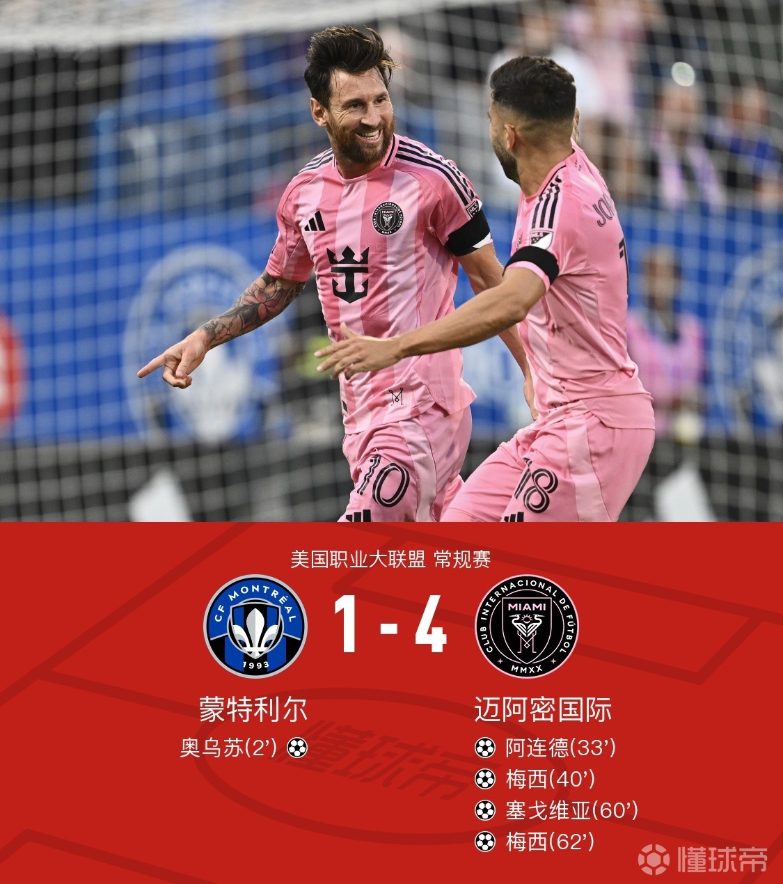 意大利险胜瑞士，德利赫特制霸全场的简单介绍